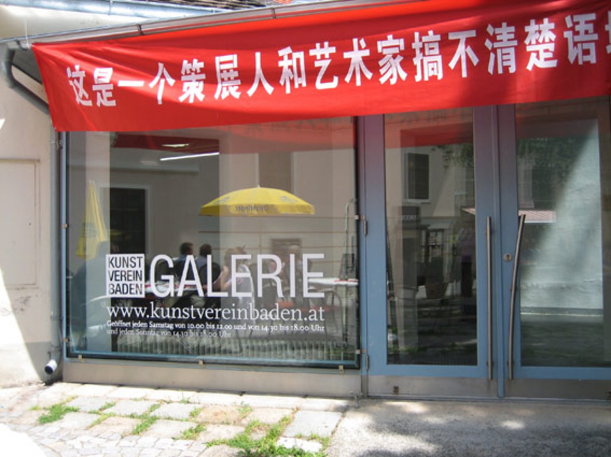 Dongxi - Kunstverein - Eingang